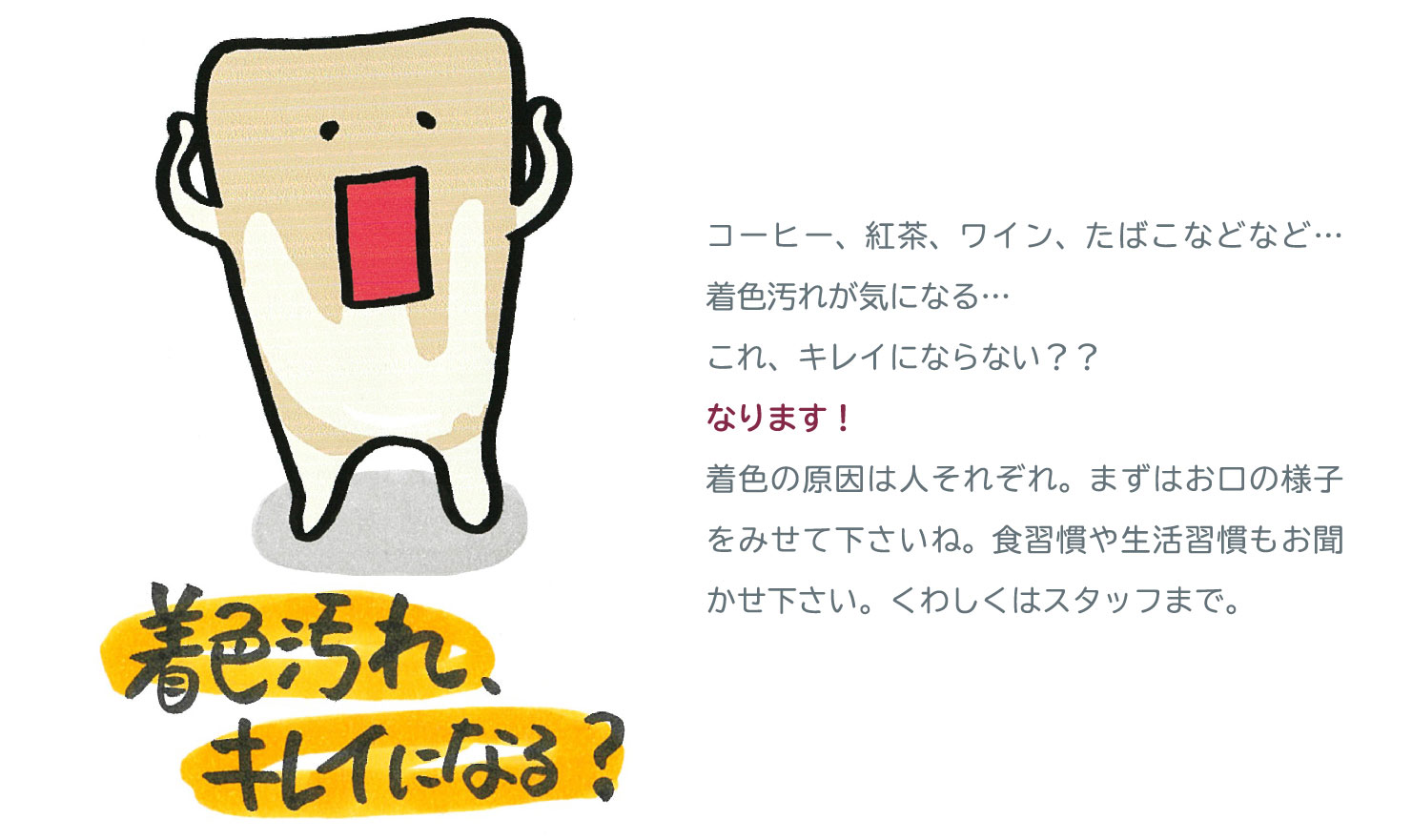 着色汚れ、キレイになる？